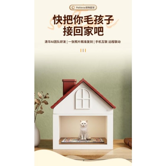 宠物星球